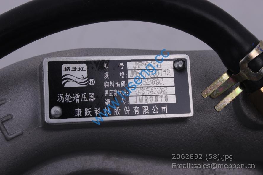 2062892 turbocharger JP60S 00JP060S048 YZ4DD1 – Luseng Co., Ltd