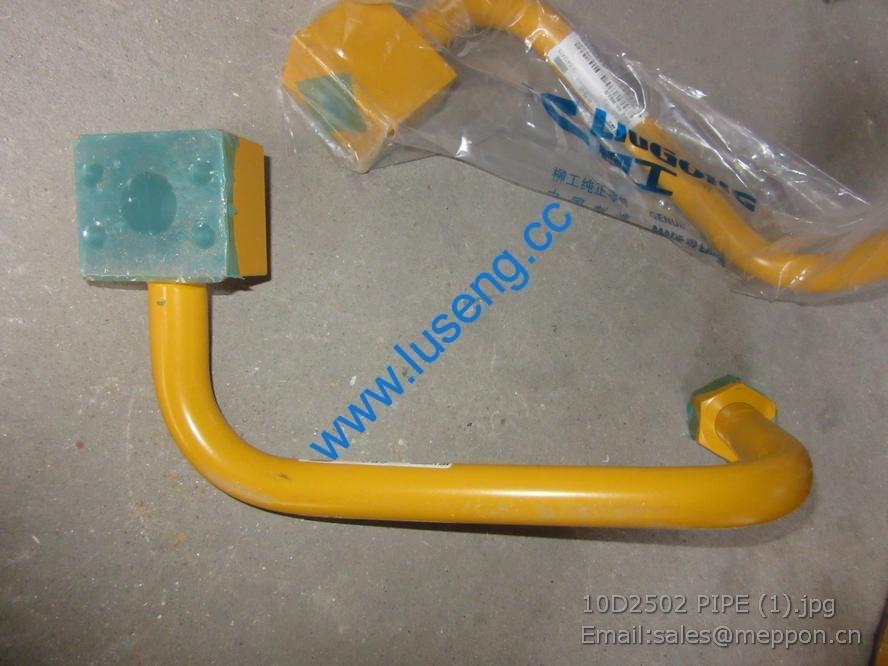 10D2502 PIPE liugong