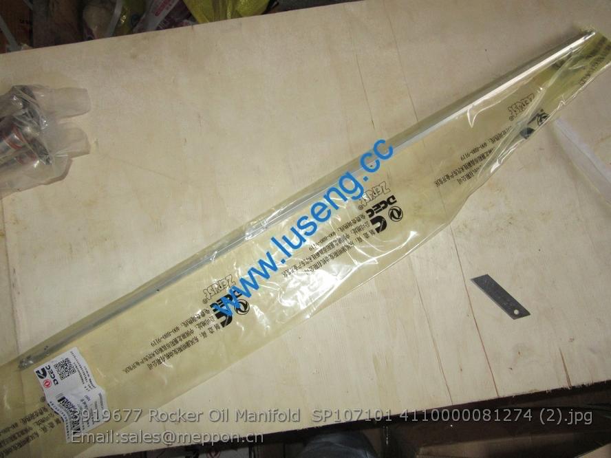 3919677 Rocker Oil Manifold SP107101 4110000081274