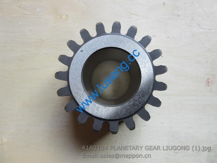 41A0104 PLANETARY GEAR LIUGONG