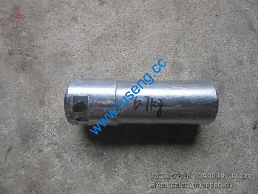 50C LIUGONG PIN 60A0014