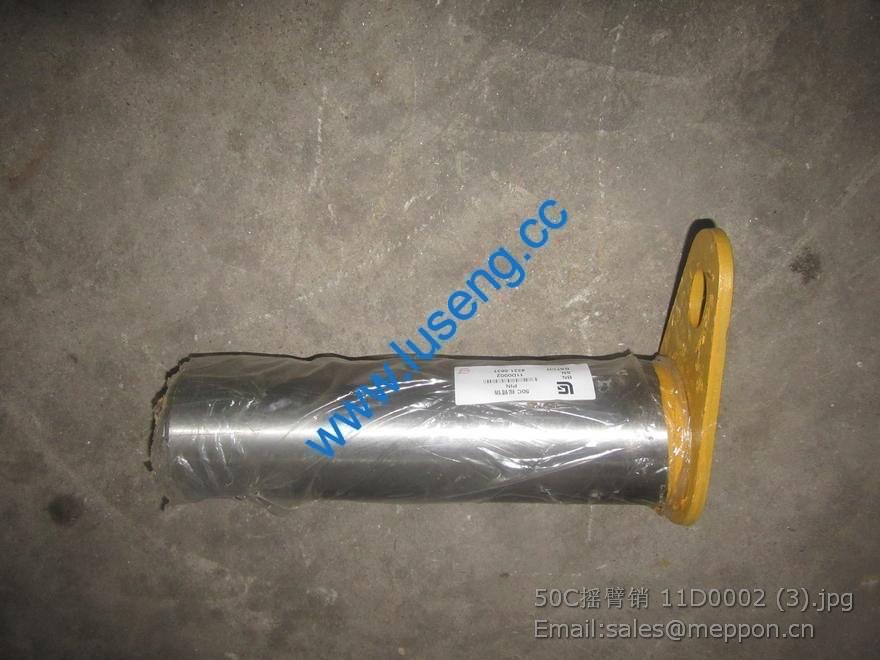 50C LIUGONG PIN 11D0002