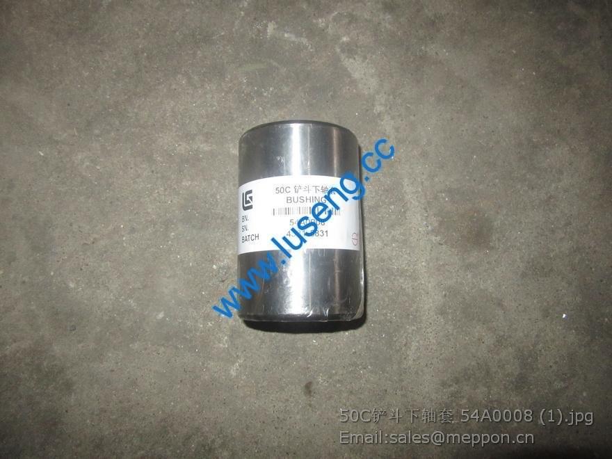 50C bushing liugong 54A0008