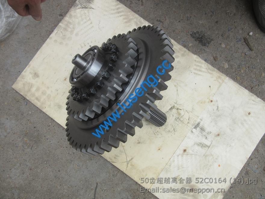 52C0164 OVERRUN CLUTCH ASSEMBLY 32-50teeth liugong