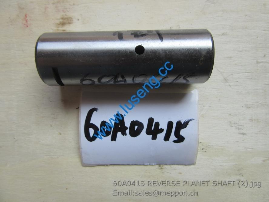 60A0415 REVERSE PLANET SHAFT liugong