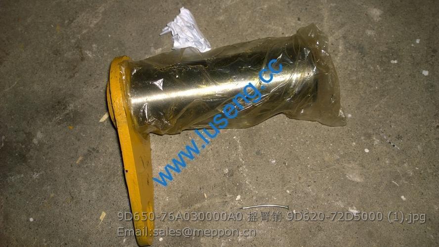 9D650-76A030000A0 摇臂销 9D620-72D5000 LOVOL PIN