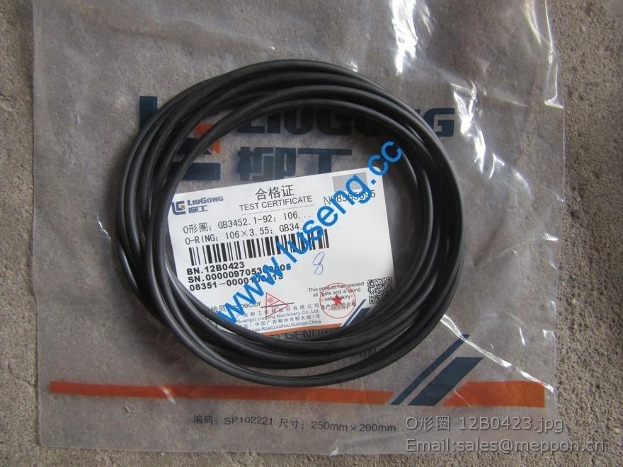 12B0423 o-ring liugong parts