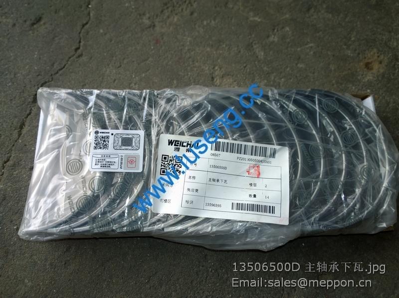 13506500D Main Bearing Lower Shell baudouin parts