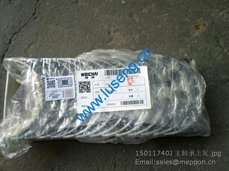 15011740J Main Bearing Upper Shell WEICHAI BAUDOUIN PARTS