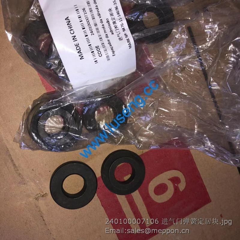 240100007106 W018100541 R010015Y Inlet Valve Spring Distance Block