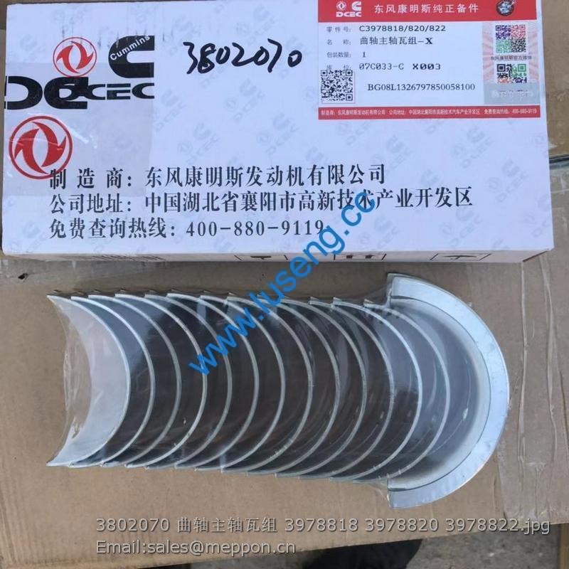 3802070 MAIN BEARING CUMMINS 3978818 3978820 3978822