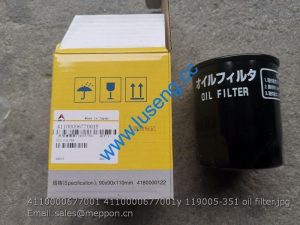 4110000677001 4110000677001y 119005-351 oil filter SDLG