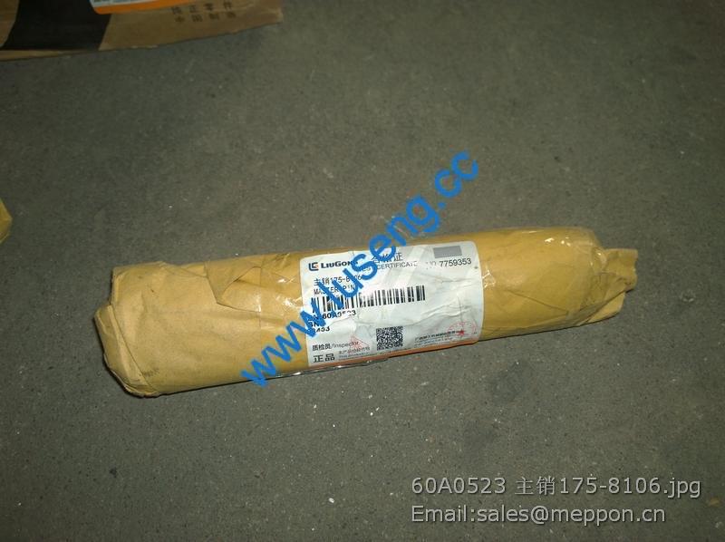 60A0523 PIN 175-8106 LIUGONG CLG920D CLG922D EXCAVATOR PARTS