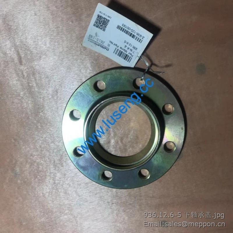 936.12.6-5 Bearing cover CHANGLIN