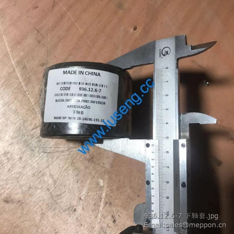 936.12.6-7 Sleeve CHANGLIN WHEEL LOADER