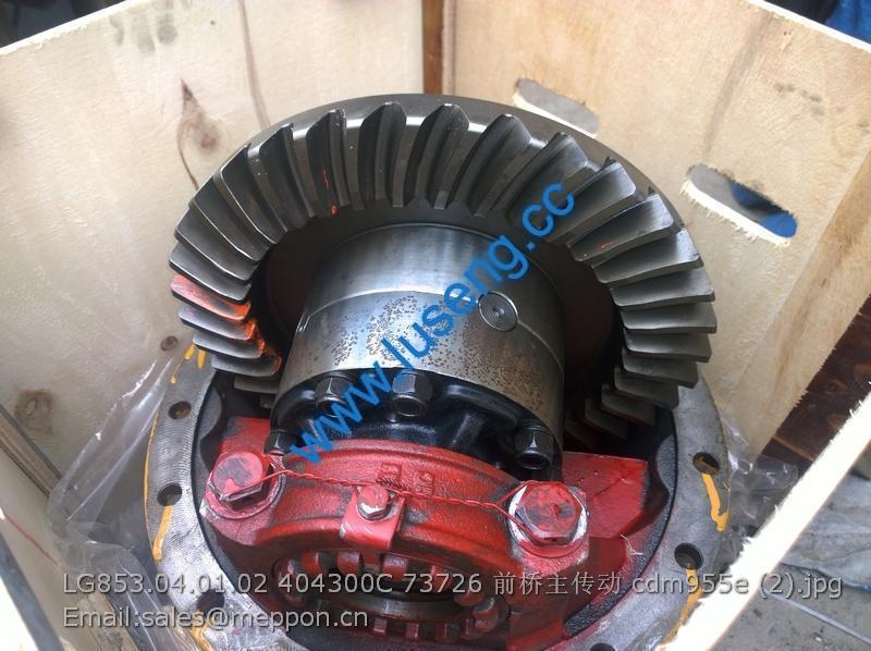 LG853.04.01.02 404300C 7-37-26 cdm855e LONKING MAIN REDUCER