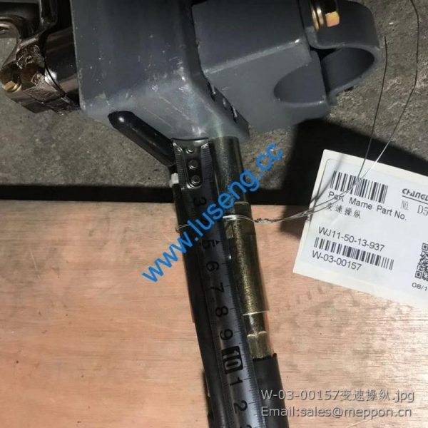 W-03-00157 Transmission control  CHANGLIN