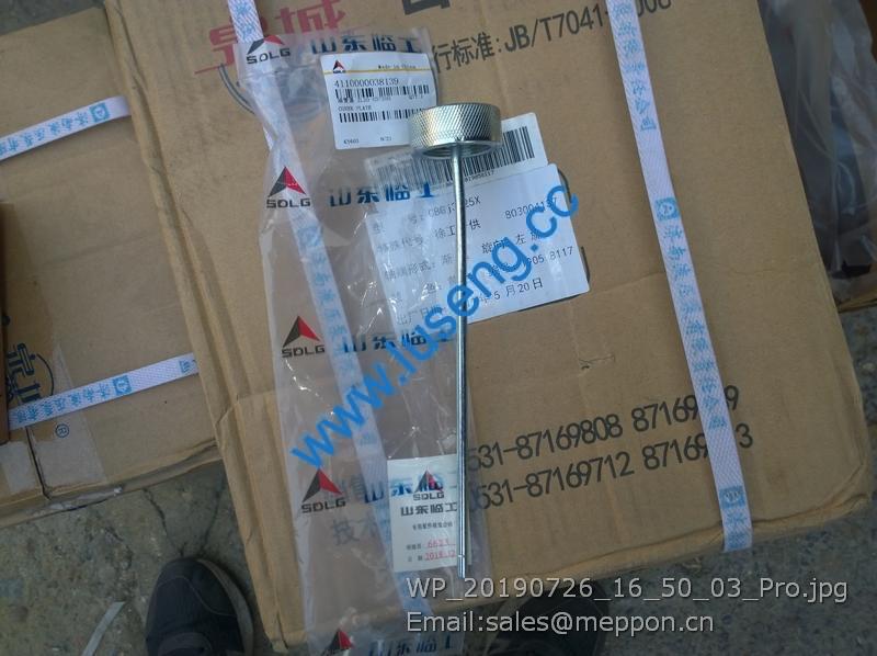 4110000038139 Oil Pipe Cap ZL20-037200