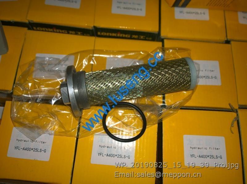 60308000027 LG853.13.08.02 filter lonking payloader parts