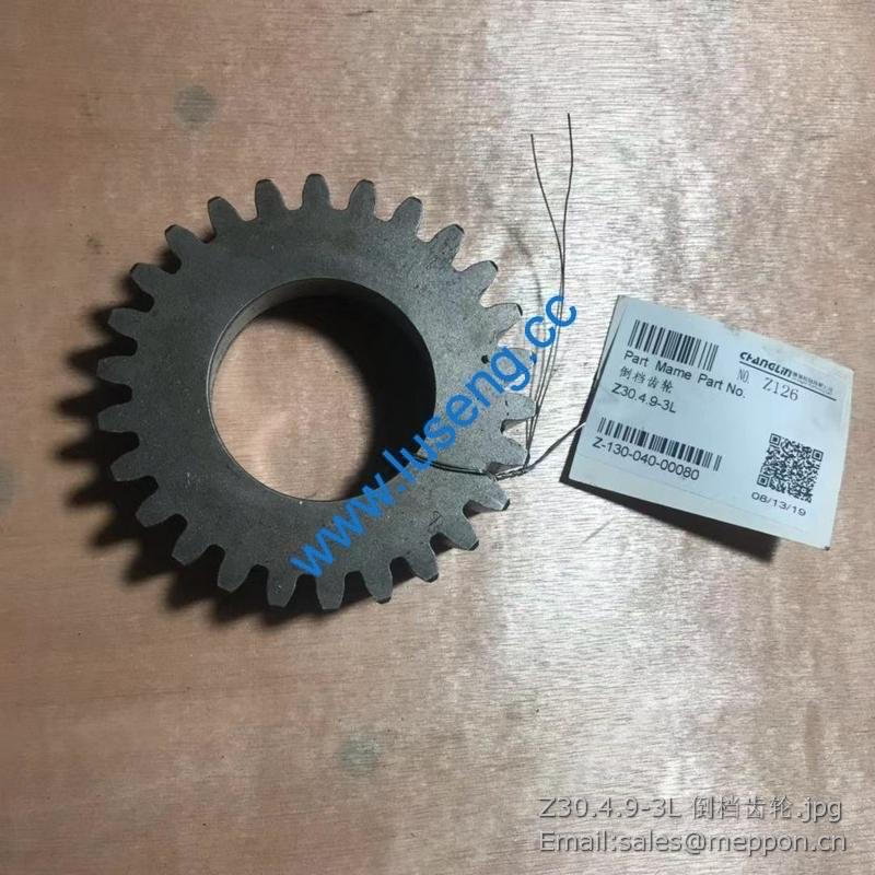 Z30.4.9-3 Reverse gear Z30.4.9-3L CHANGLIN