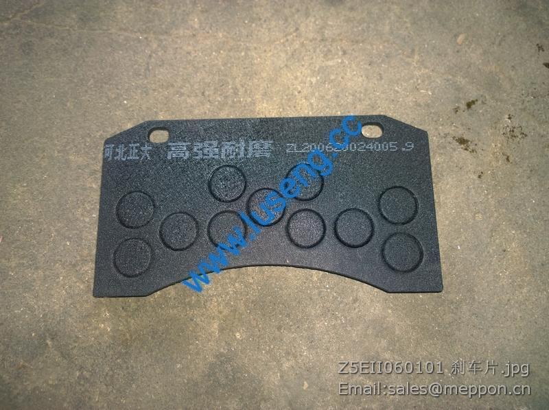Z5EII060101 chenggong wheel loader brake pad