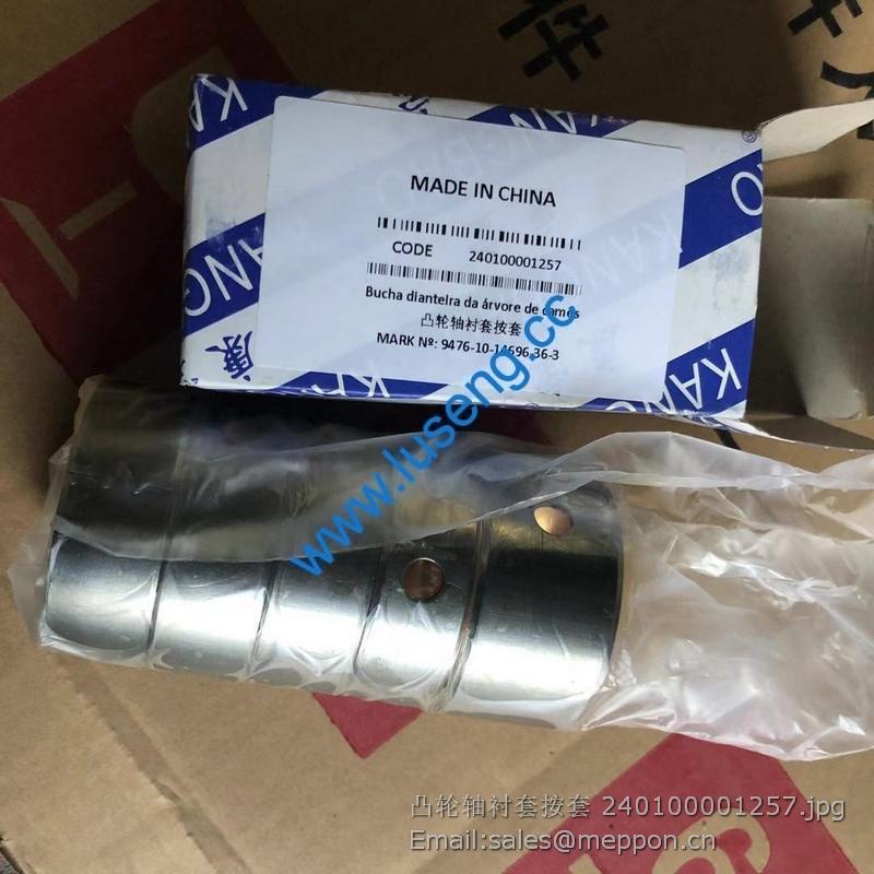 240100001257 YTO ENGINE CAMSHAFT BUSHING R020106 R020107