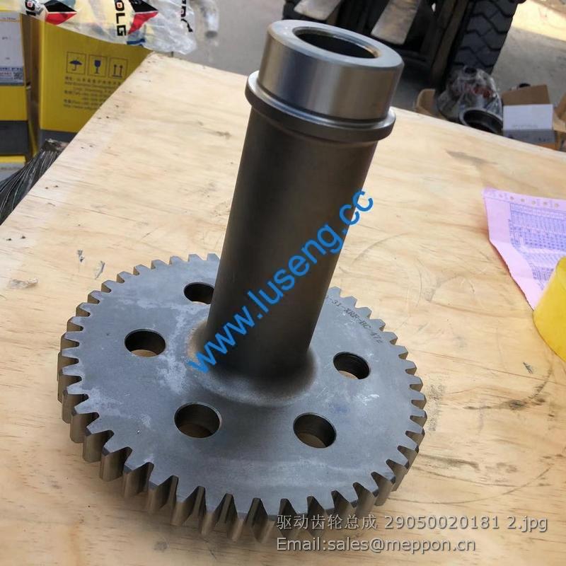 29050020181 SDLG DRIVE GEAR