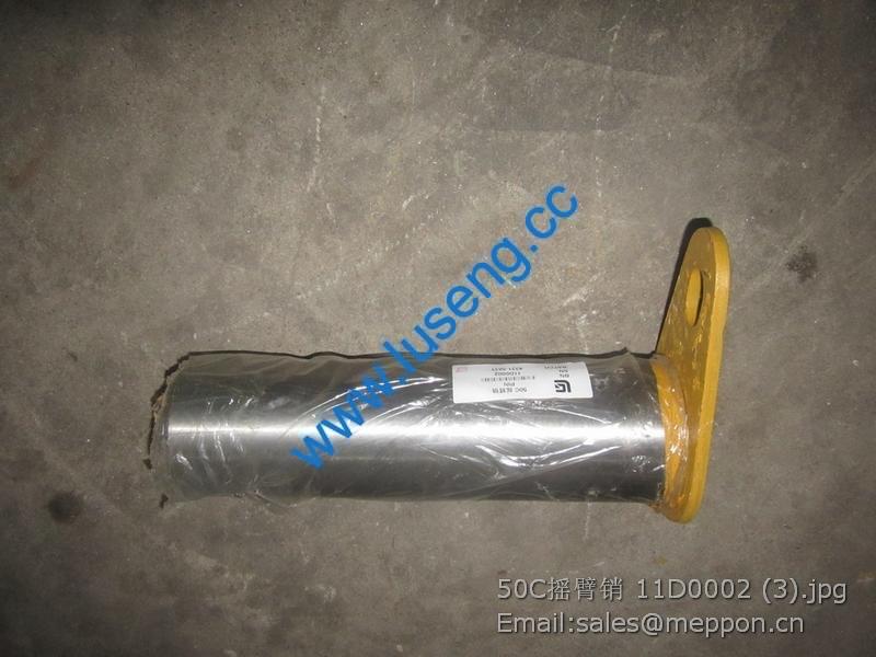 11D0002 rocker arm pin liugong