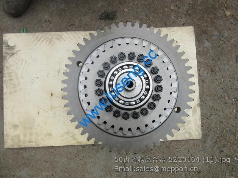 52C0164 OVERRUN CLUTCH ASSEMBLY LIUGONG