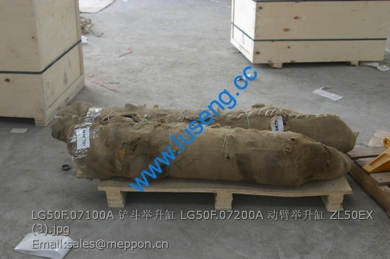 LG50F.07100A LIFT CYLINDER LG50F.07200A LONKING ZL50EX WHEEL LOADER