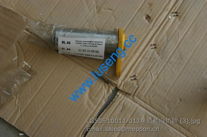 LG50F.10011-012A LG855.10.07 Rear steering pin weldment lonking wheel loader