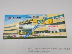 SP107210 490B-01004 head gasket liugong xinchai