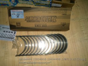 12160569 13034916 13034908 WEICHAI MAIN BEARING 0.25