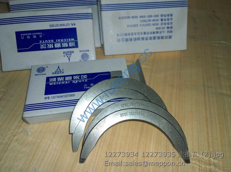 12273934 12273935 thrust bearing