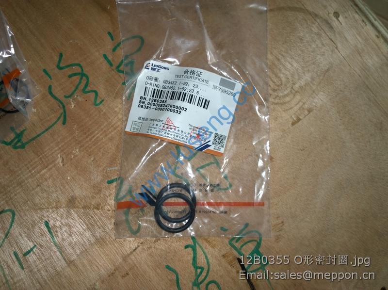 12B0355 O-RING LIUGONG