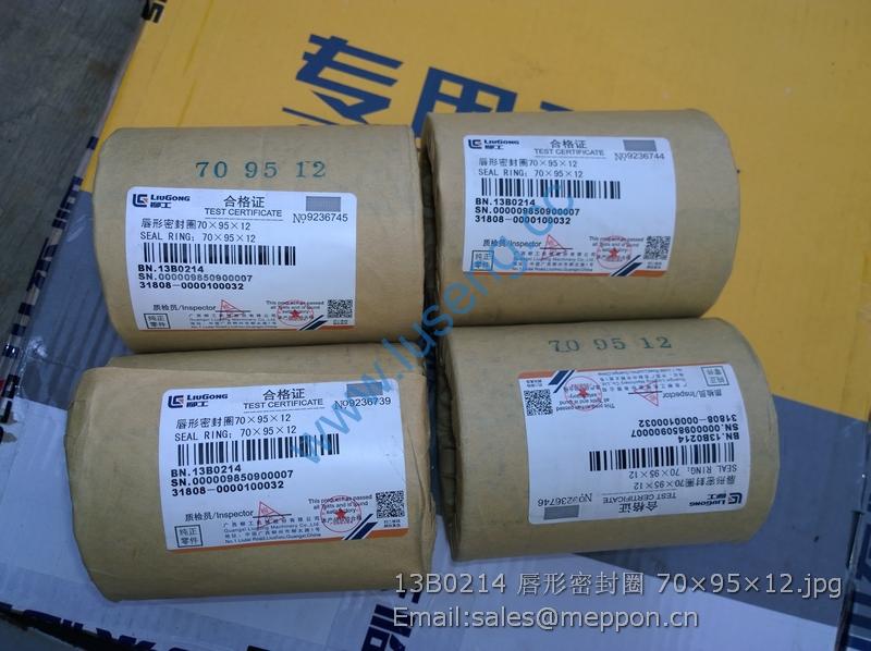 13B0214 LIUGONG SEAL RING 70×95×12