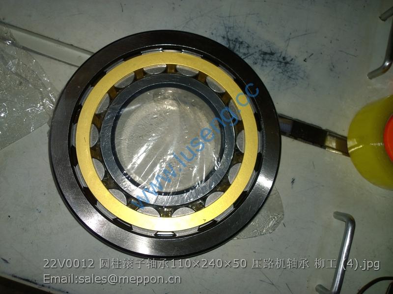 22V0012 110×240×50 LIUGONG COMPACTOR BEARING