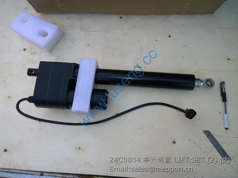 24C0804 LIFT SET GENUINE LIUGONG PARTS