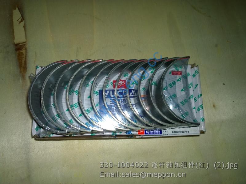 330-1004022 YUCHAI ROD BEARING