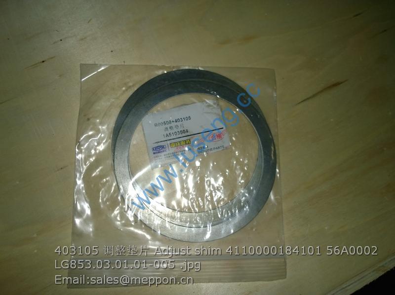 403105 Adjust shim 4110000184101 56A0002 LG853.03.01.01-005