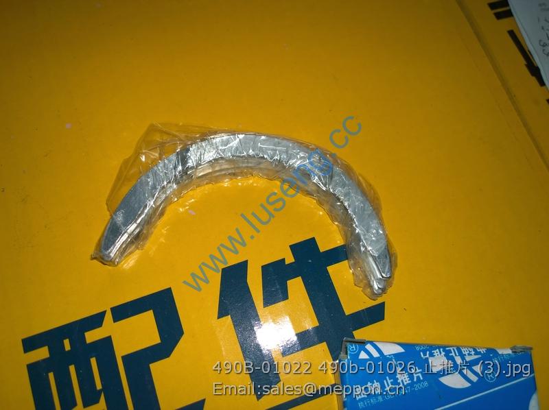 490B-01022 490b-01026 thrust bearing