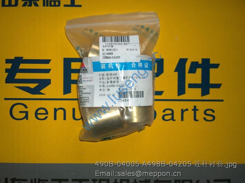 490B-04005 A498B-04205 rod bush xinchai