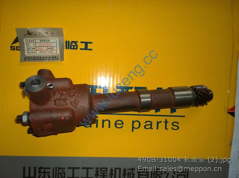 490B-31004 OIL PUMP