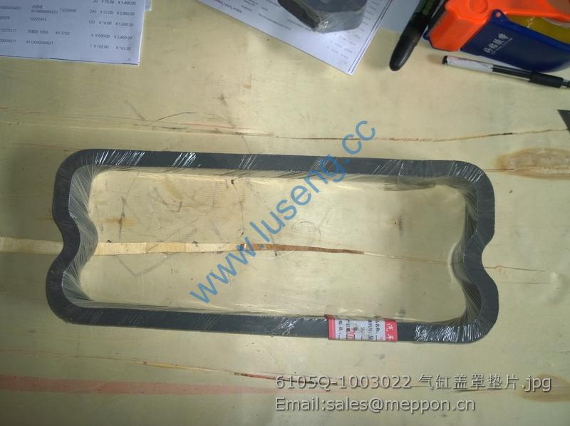 6105Q-1003022 CYLINDER HEAD COVER GASKET