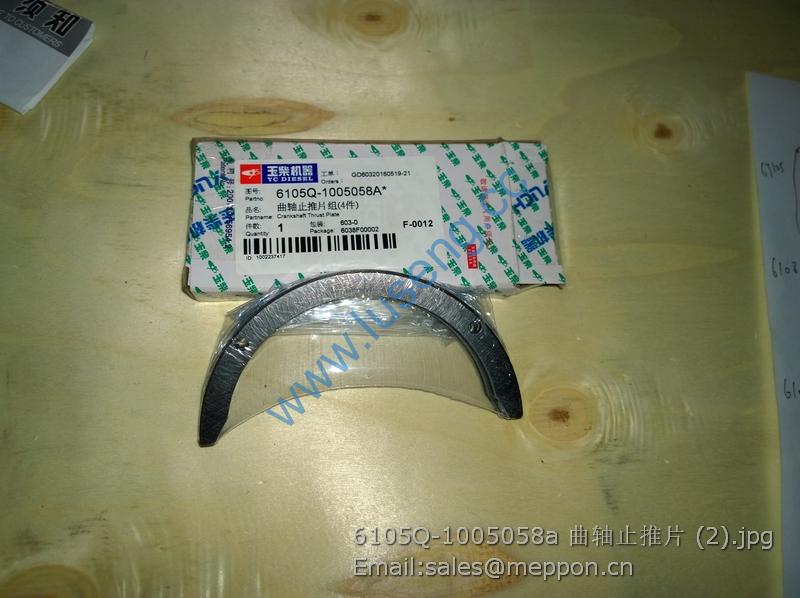6105Q-1005058a yuchai thrust bearing