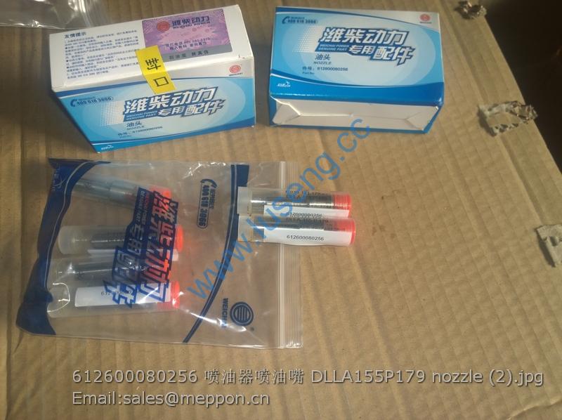 612600080256 WEICHAI DLLA155P179 nozzle