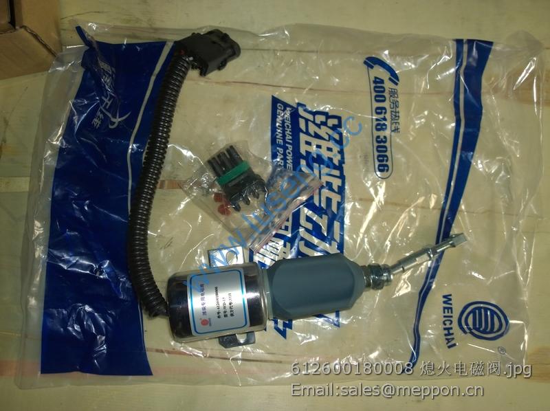 612600180008 WEICHAI Shut-down Electromagnet