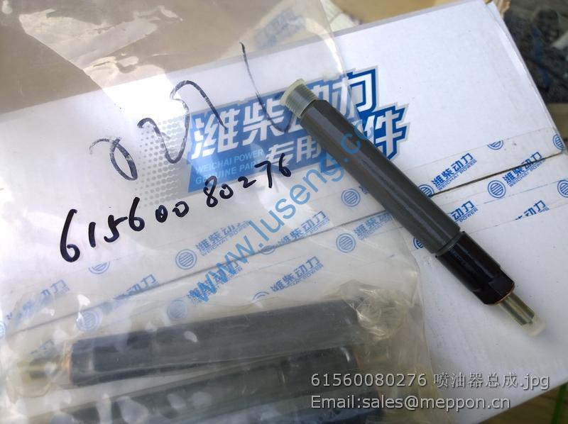 61560080276 WEICHAI INJECTOR