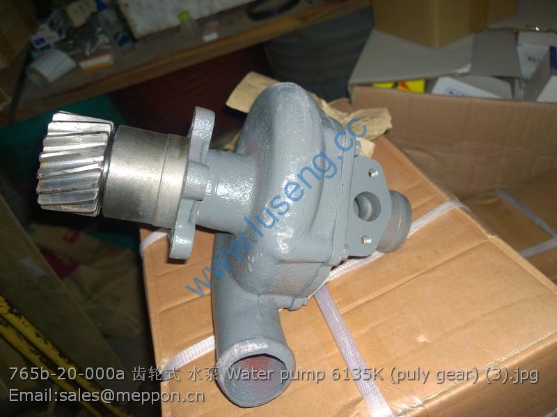 765b-20-000a Water pump 6135K pully gear