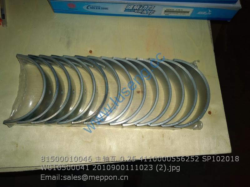 81500010046 WEICHAI MAIN BEARING 0.25 4110000556252 SP102018 W010500041 2010900111023